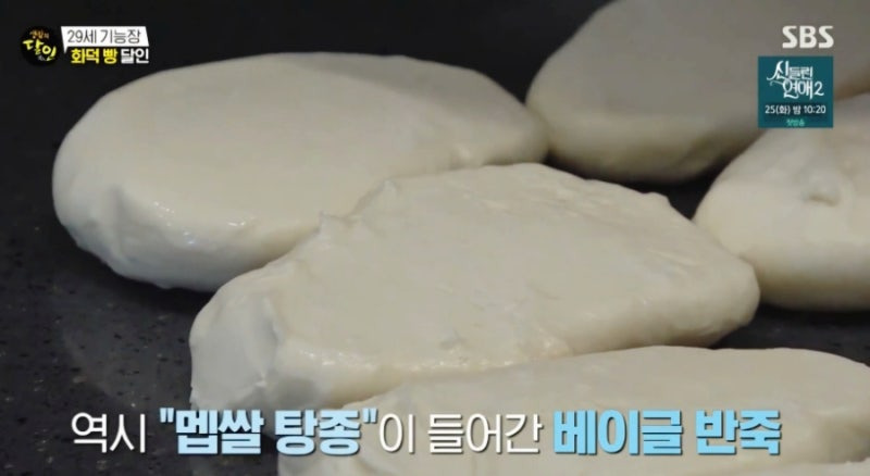 생활의 달인 화덕 빵, 안양 헤이도우