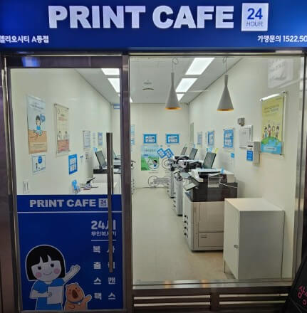 팩스-보낼수있는-곳-프린트카페