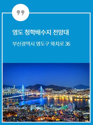 좀비런 부산 기본정보