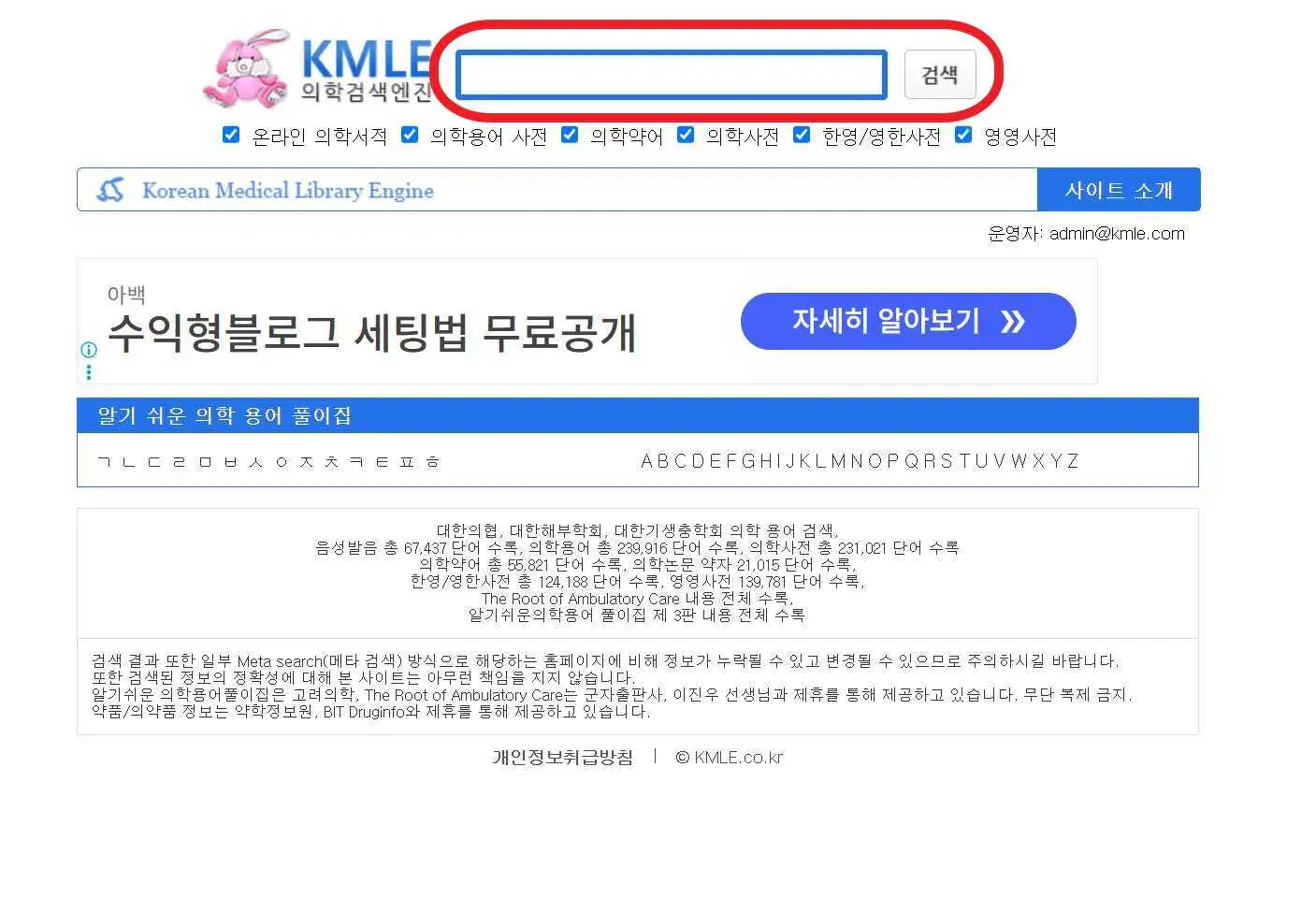 의학검색엔진 사이트에서 더 많은 정보 검색하기