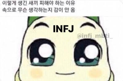INFJ