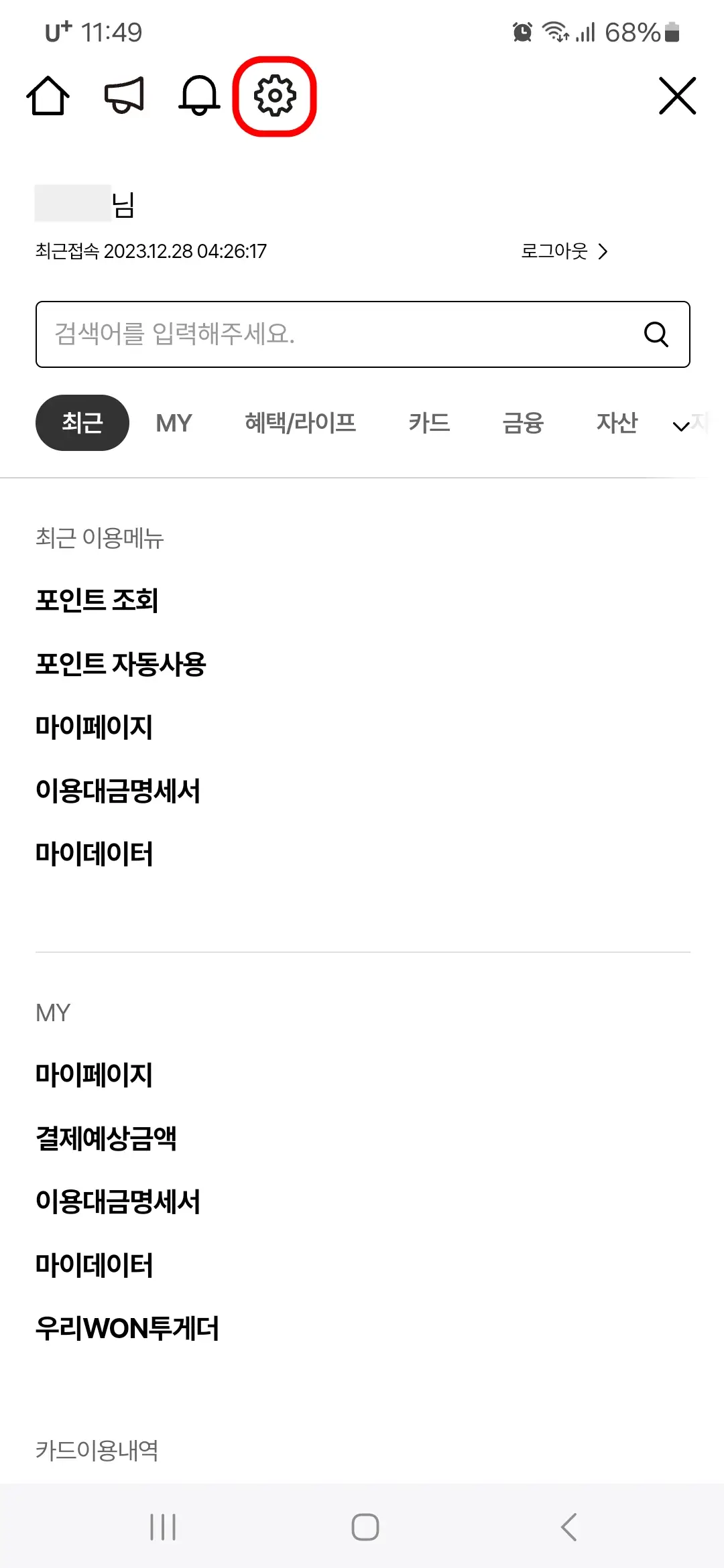 설정