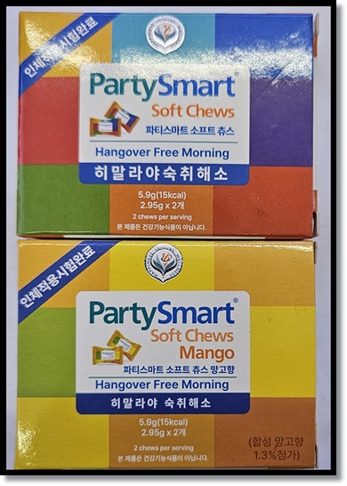 히말라야 파티스마트(Party Smart) 분석: 편의점 인기 숙취해소제 파티스마트 해외 캡슐형 vs 국내 츄어블형 차이와 통관 이슈