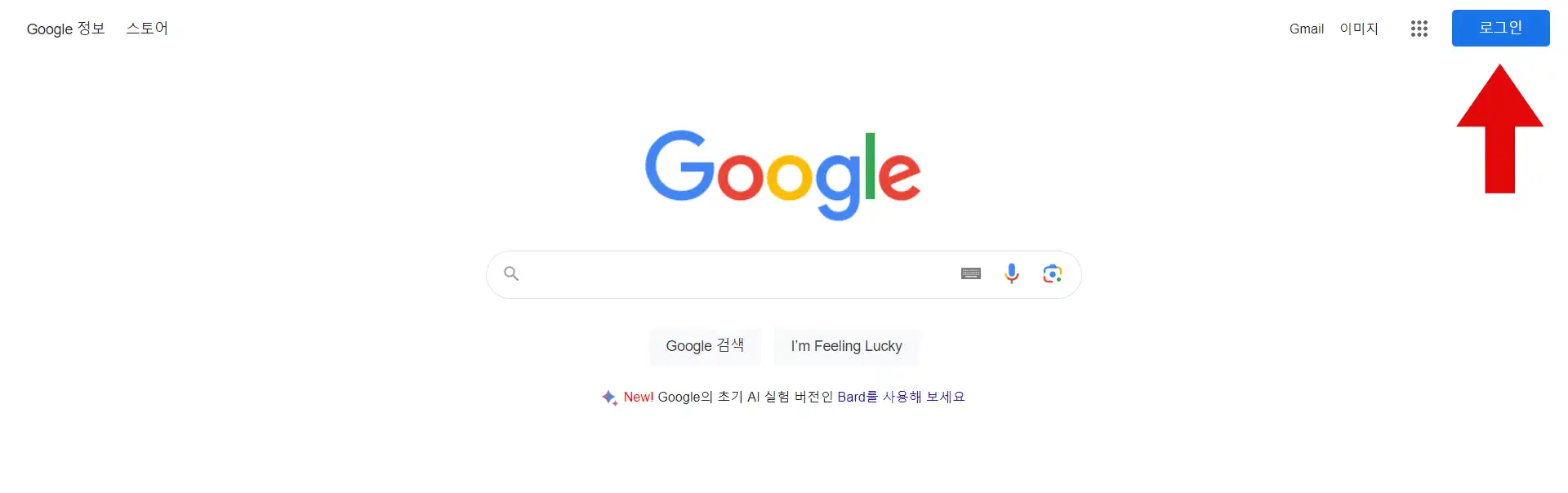 구글 홈페이지