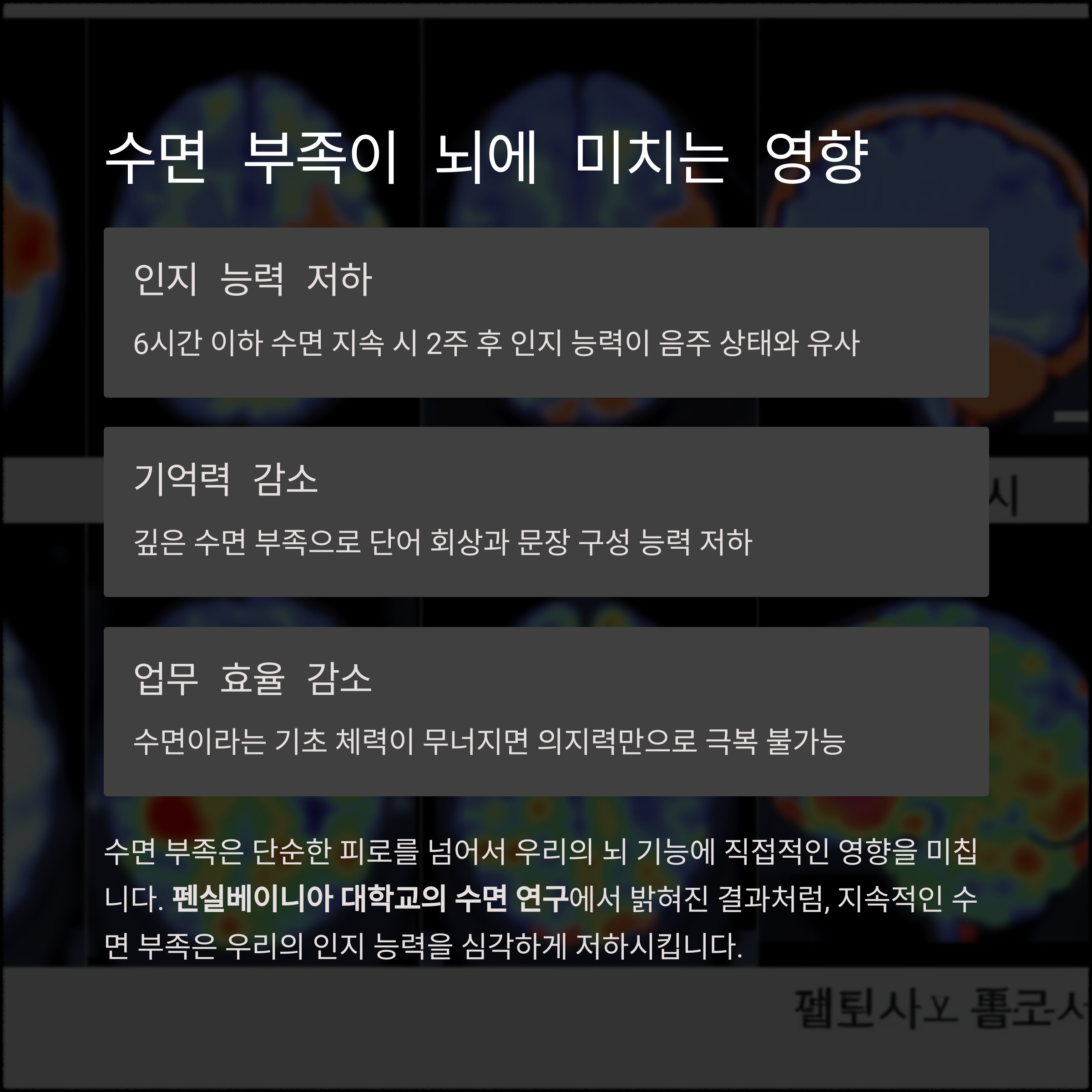 수면과 집중력의 상관관계, 업무 효율 높이는 아침 루틴
