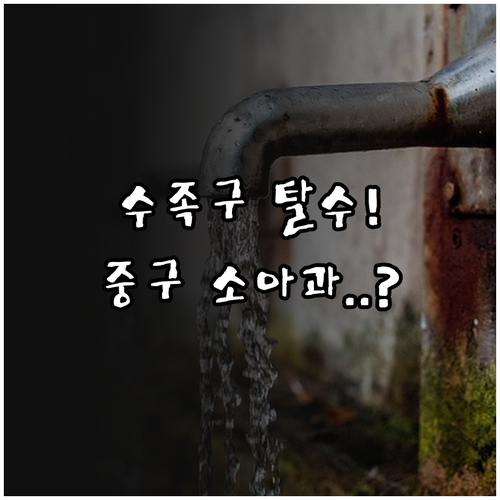 어린이 수족구병 탈수 예방 식단과 중..