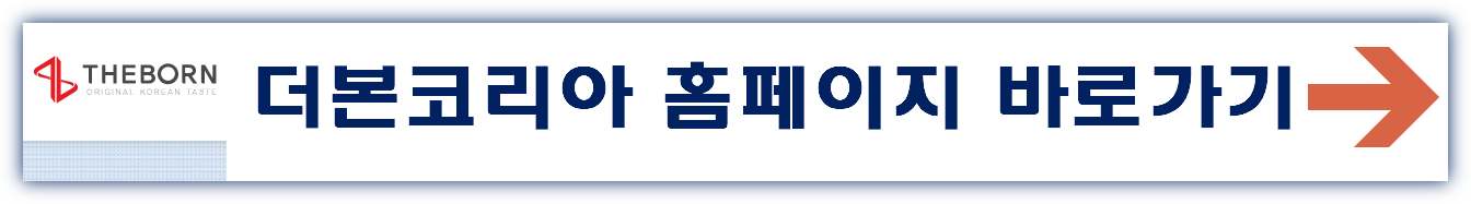 더본코리아 공모주 청약일정 상장일