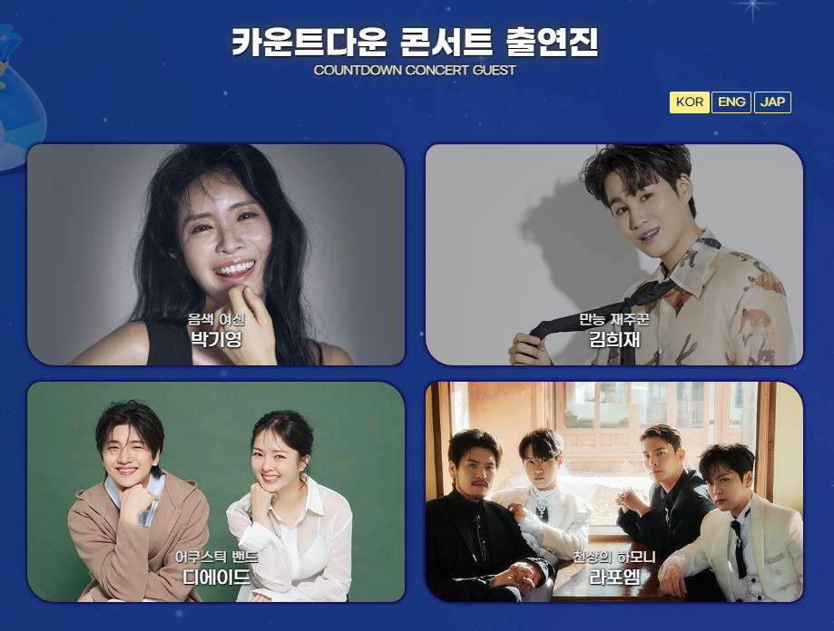 해맞이축제 'COUNTDOWN BUSAN' 행사소개, 축제안내, 관련홍보영상