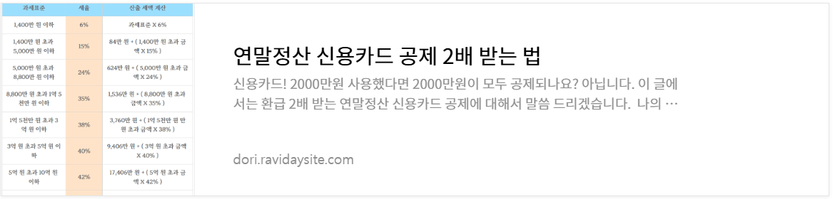 홈택스 연말정산 간소화 서비스 2025