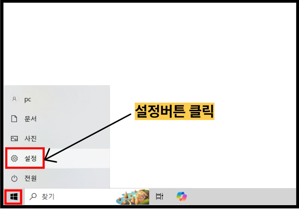 윈도우 PC에서 와이파이 비밀번호 확인하기