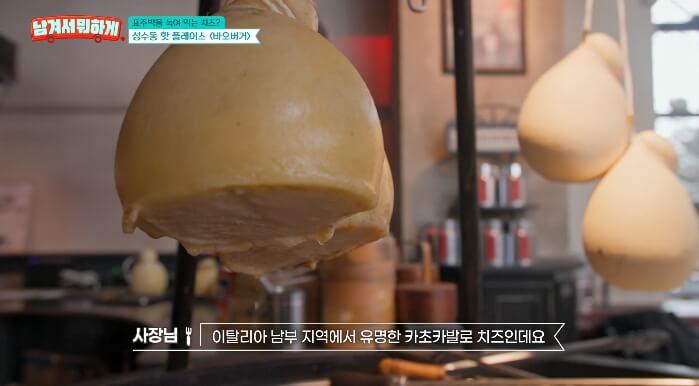 카초카발로치즈