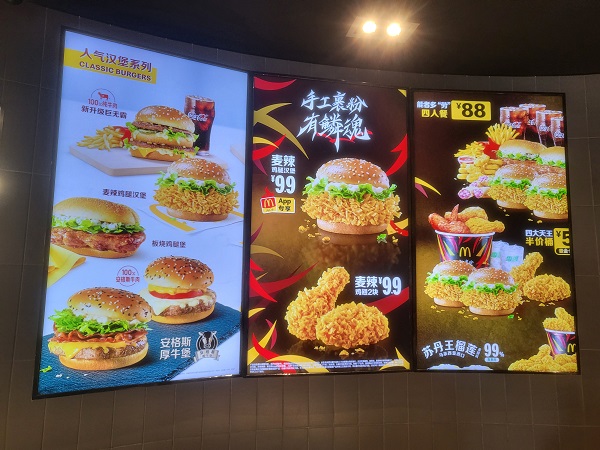 상하이 맥도날드