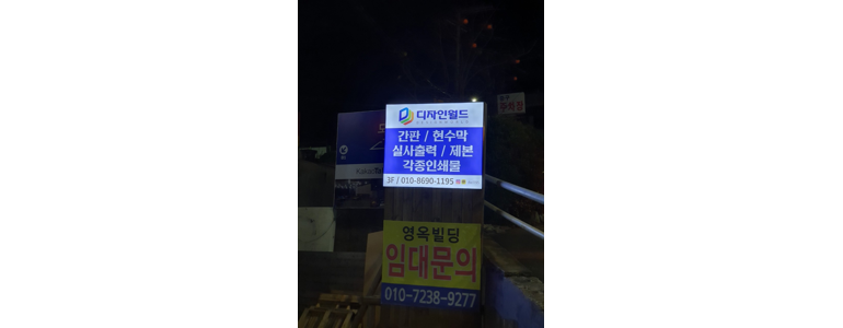 김포시 현수막