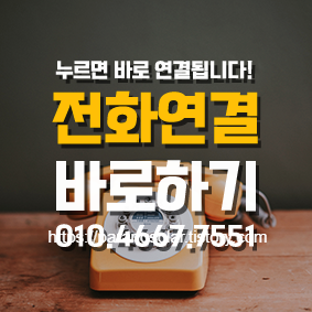 전화연결하기