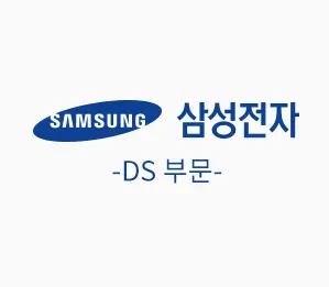 삼성전자-DS부문-방문예약시스템