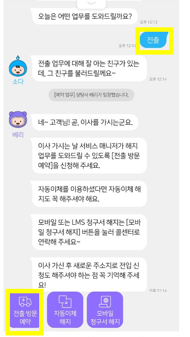 도시가스-해지과정5