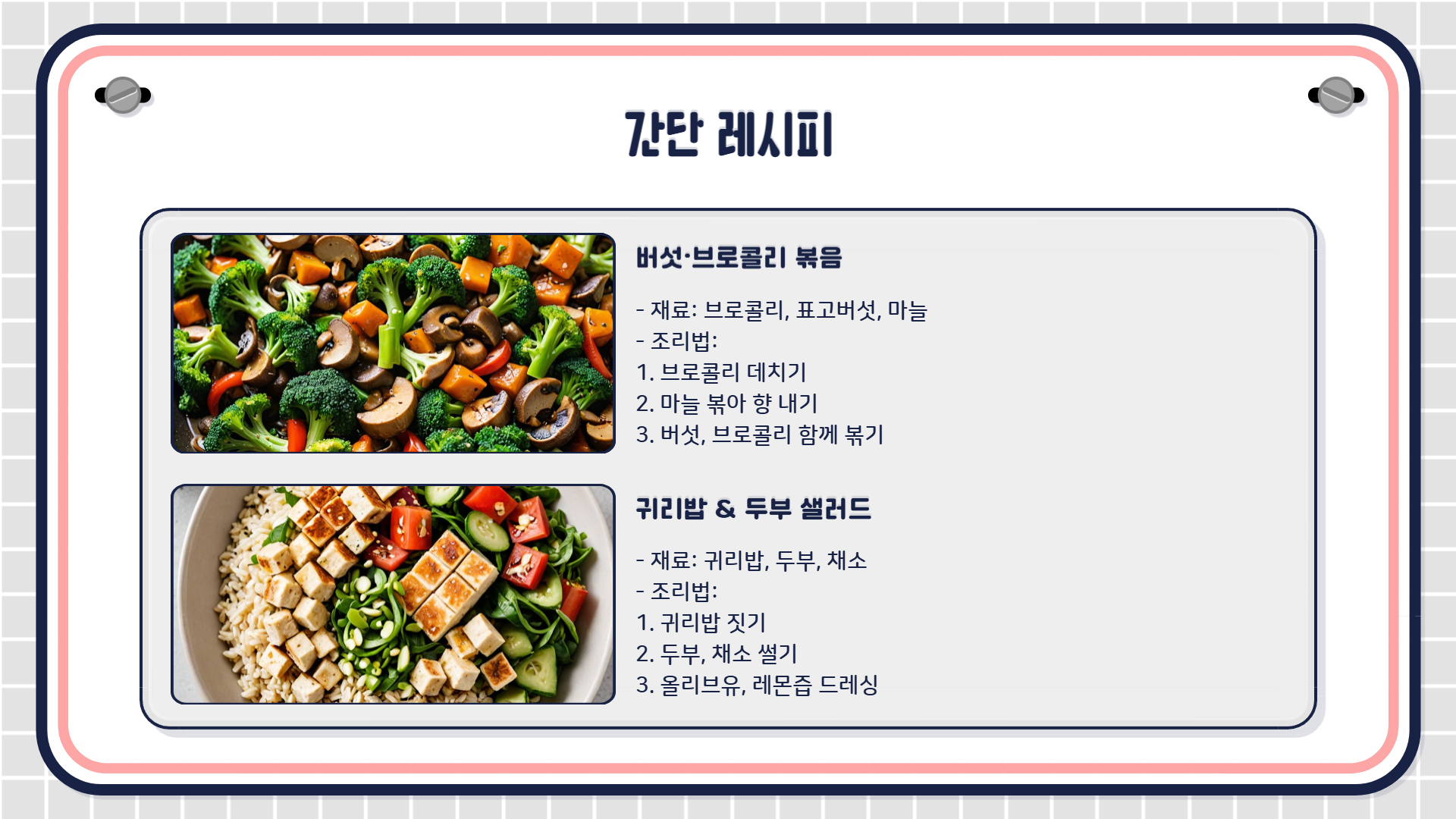 고혈압에 좋은 음식