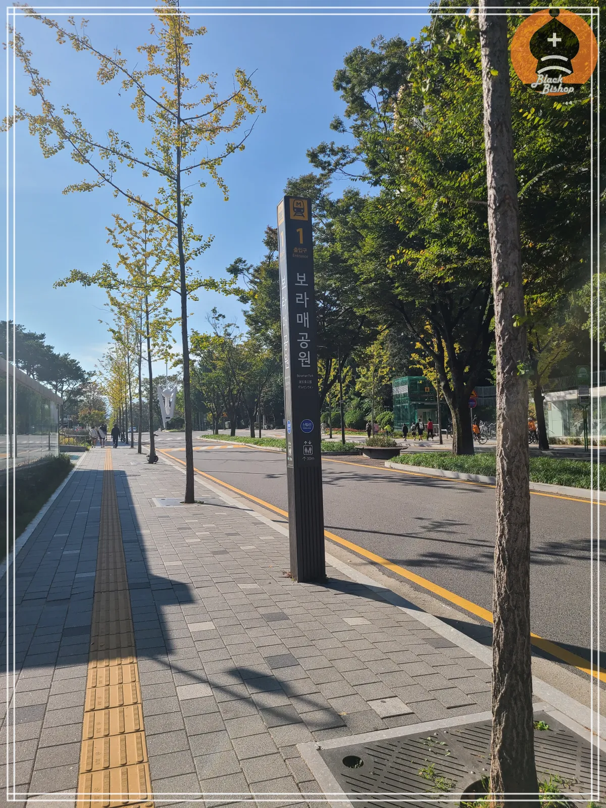 보라매테니스-가는길