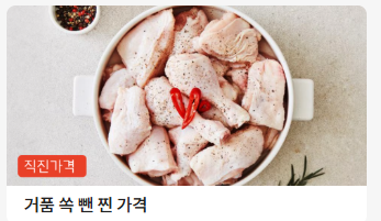 2025 말복맞이 롯데마트 보양식 최대 50% 할인 총정리