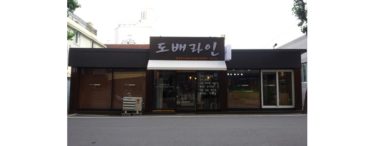 대구 동구 도배공사