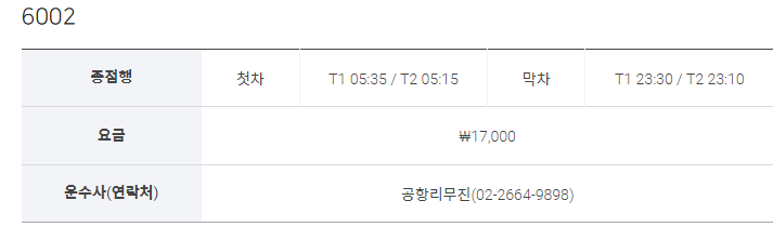 인천공항