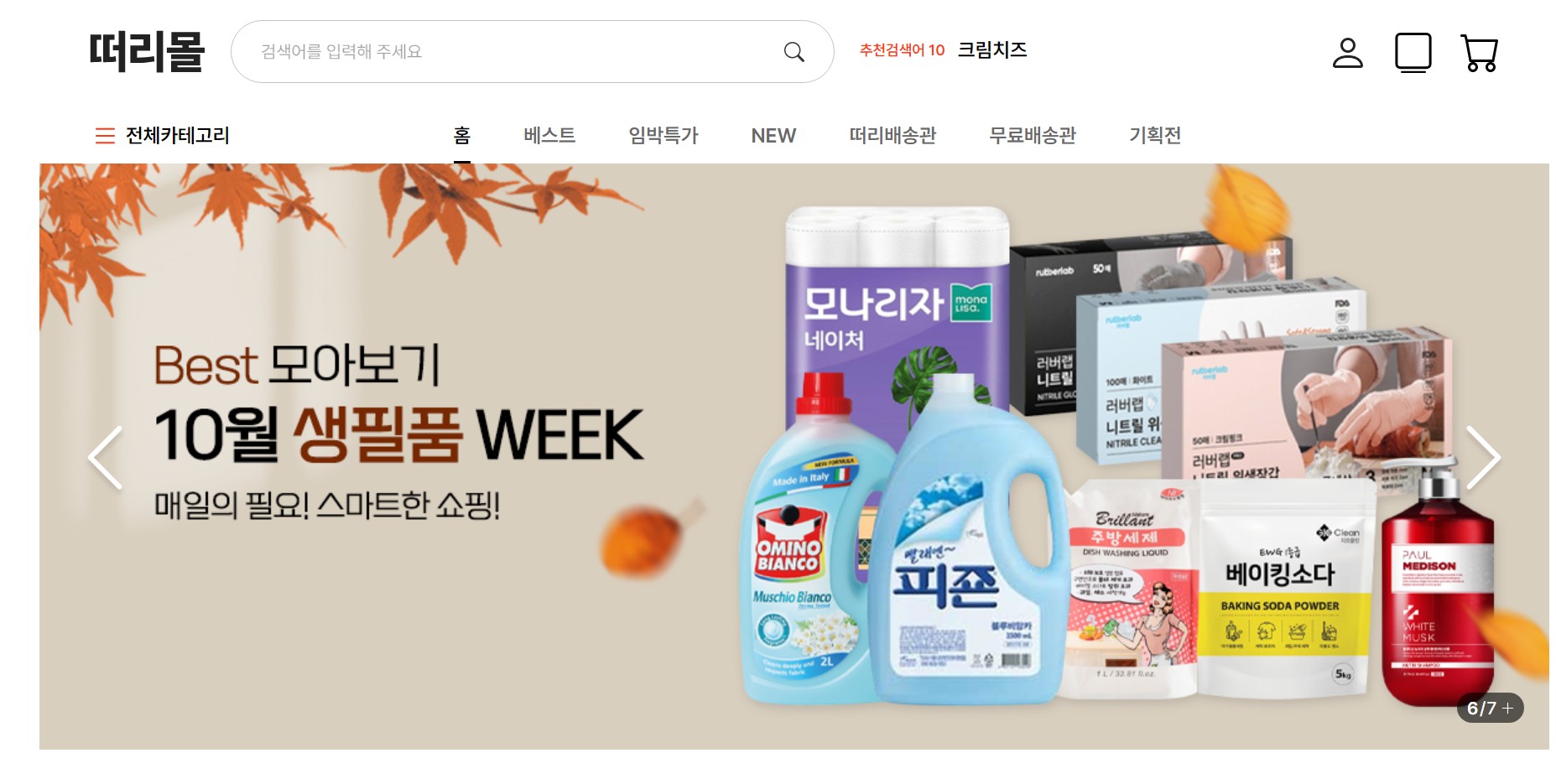 b급 제품 쇼핑몰 링크 바로가기