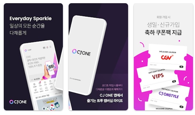 CJ ONE 앱 설치 가이드 (안드로이드)