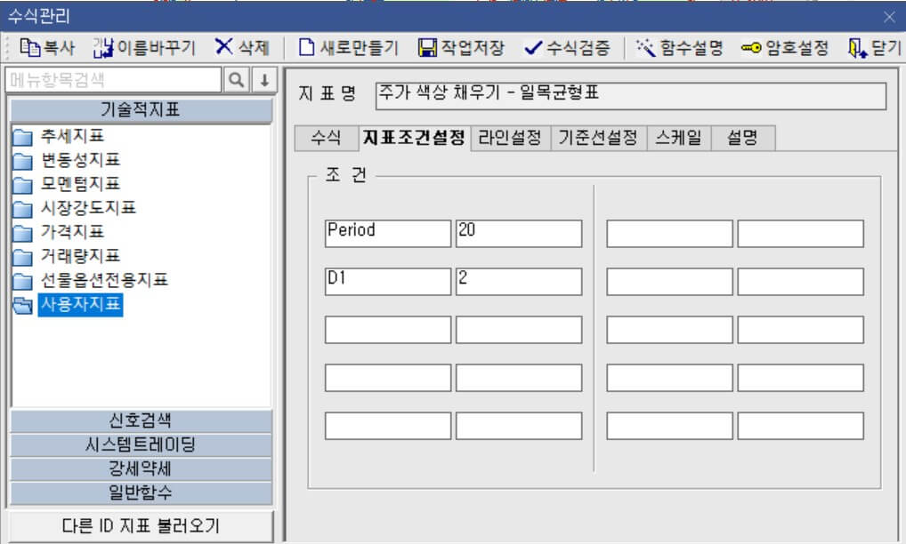 수식관리자 설정 3)