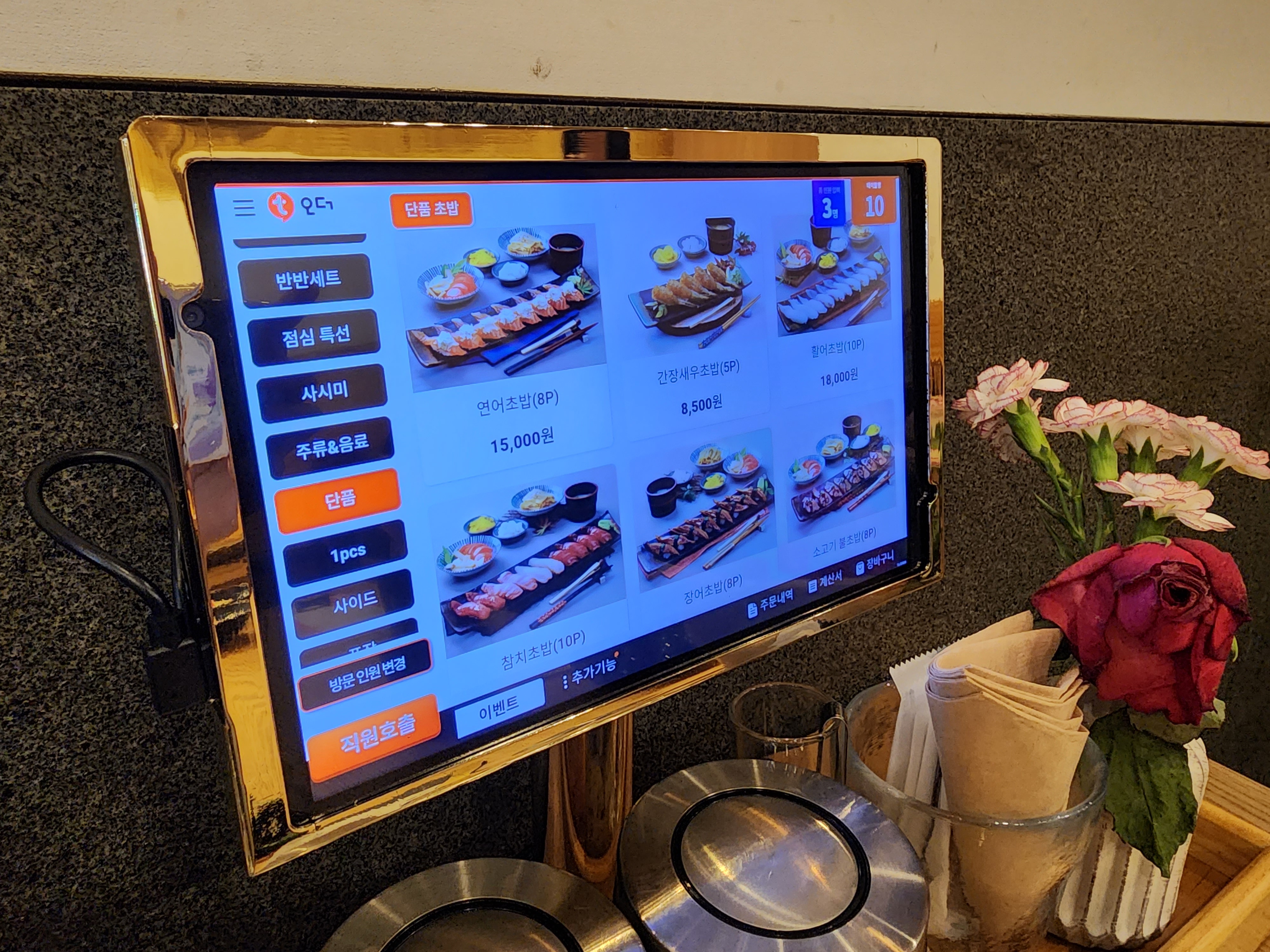 상무초밥 스마트 t오더 메뉴판