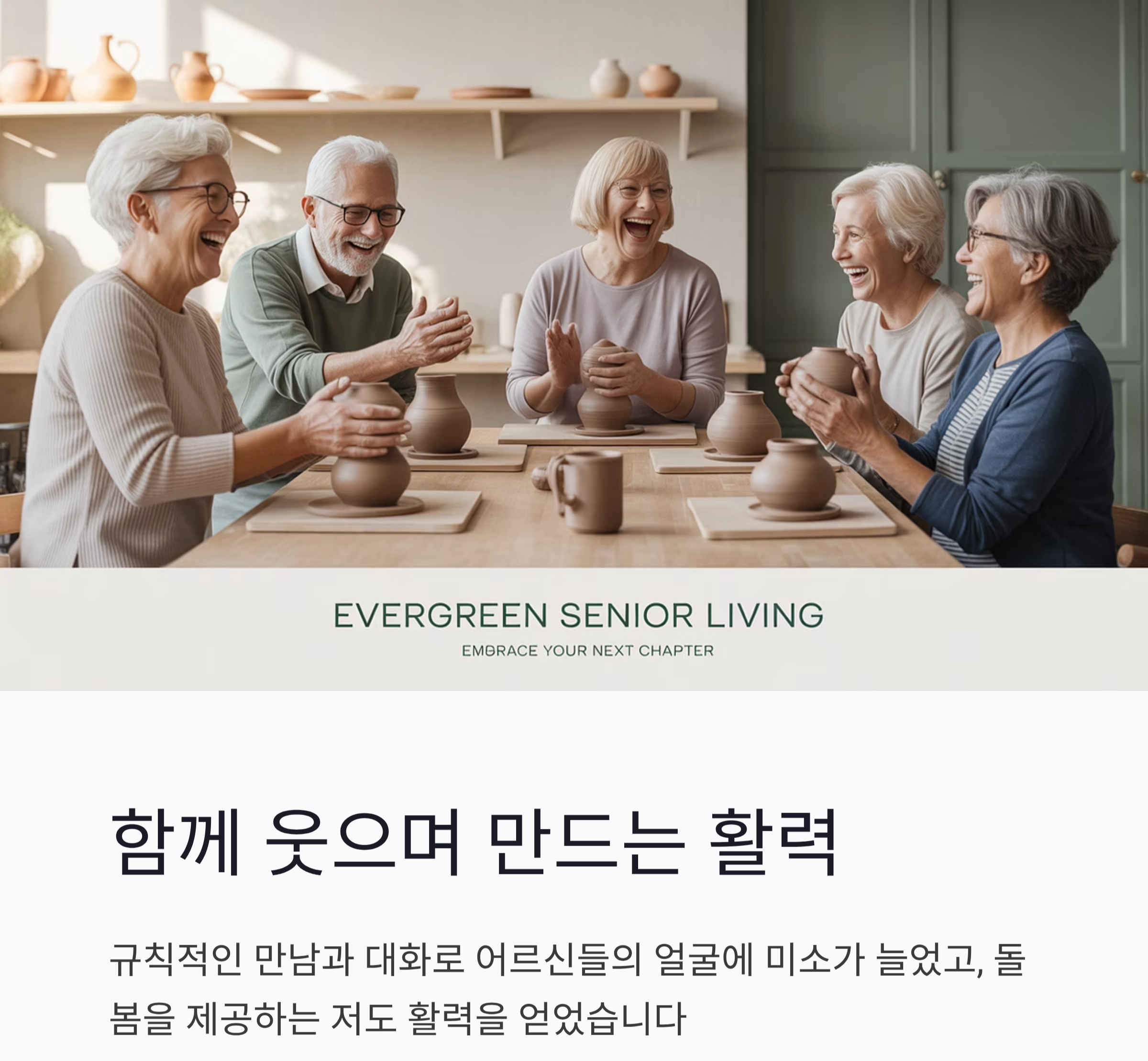 따뜻한 나눔, 노노케어 활동 후기 이야기