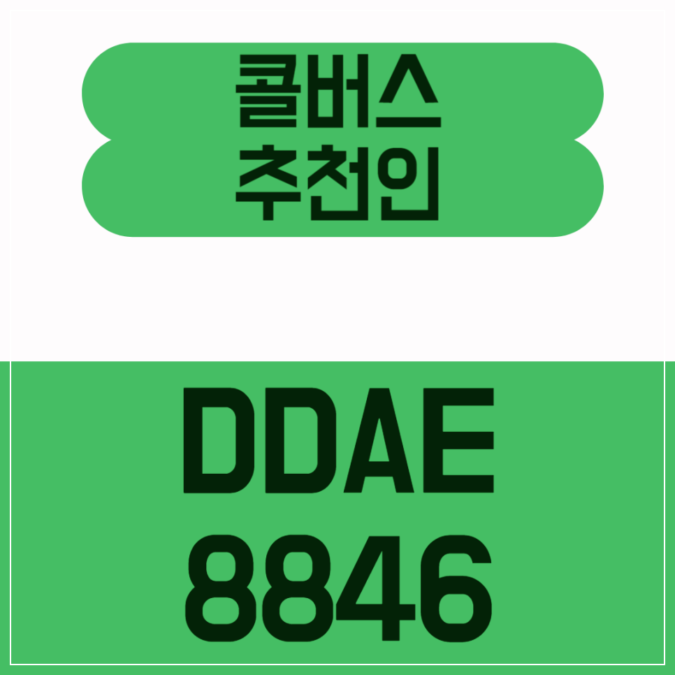 미니버스대절