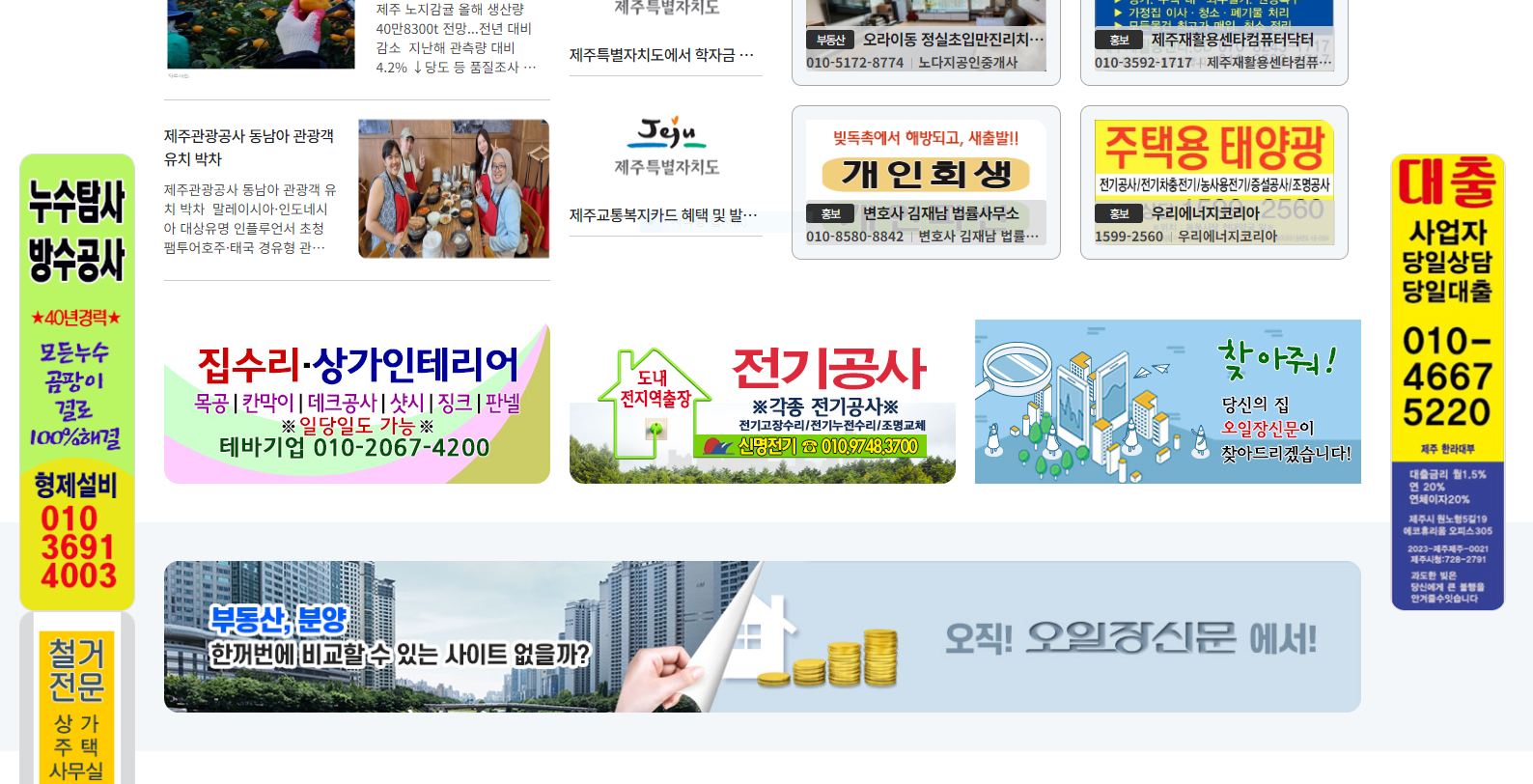 오일장 신문 줄 광고