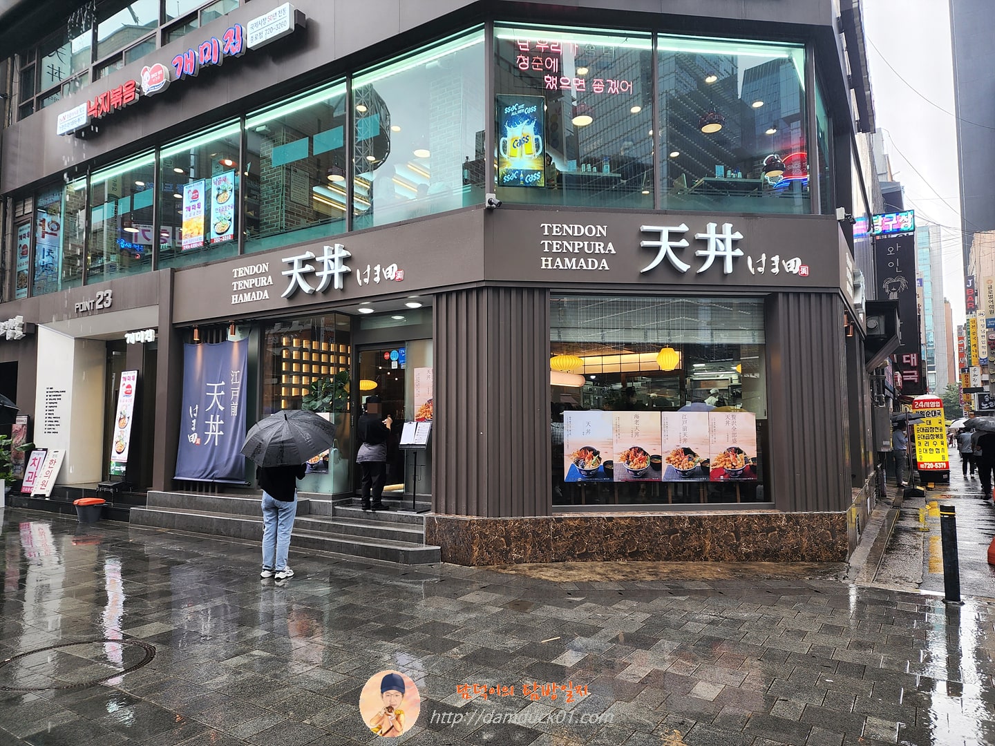 에도마에텐동하마다 종로점