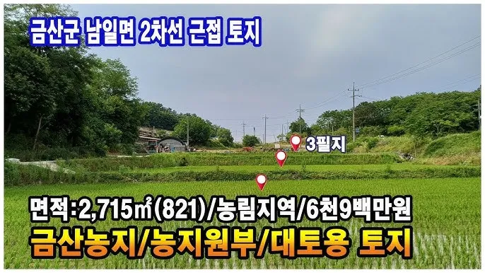 농지원부 정리 발급 정정 등록 기준 농지대장 차이_4