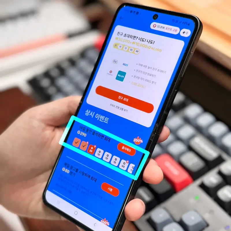 돈버는 앱테크 어플 추천 TOP3