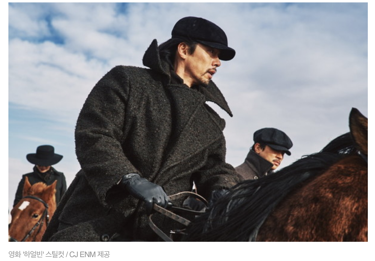 영화 하얼빈 스틸컷