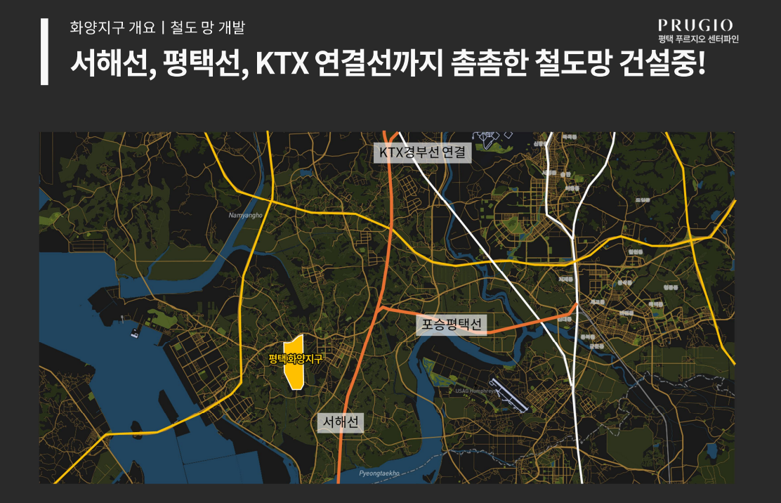 화양지구 평택 푸르지오 센터파인 개요