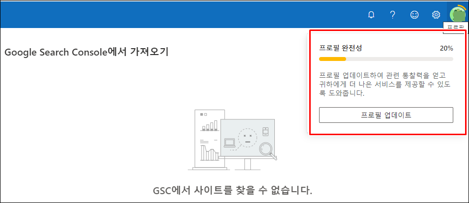 빙웹마스터도구