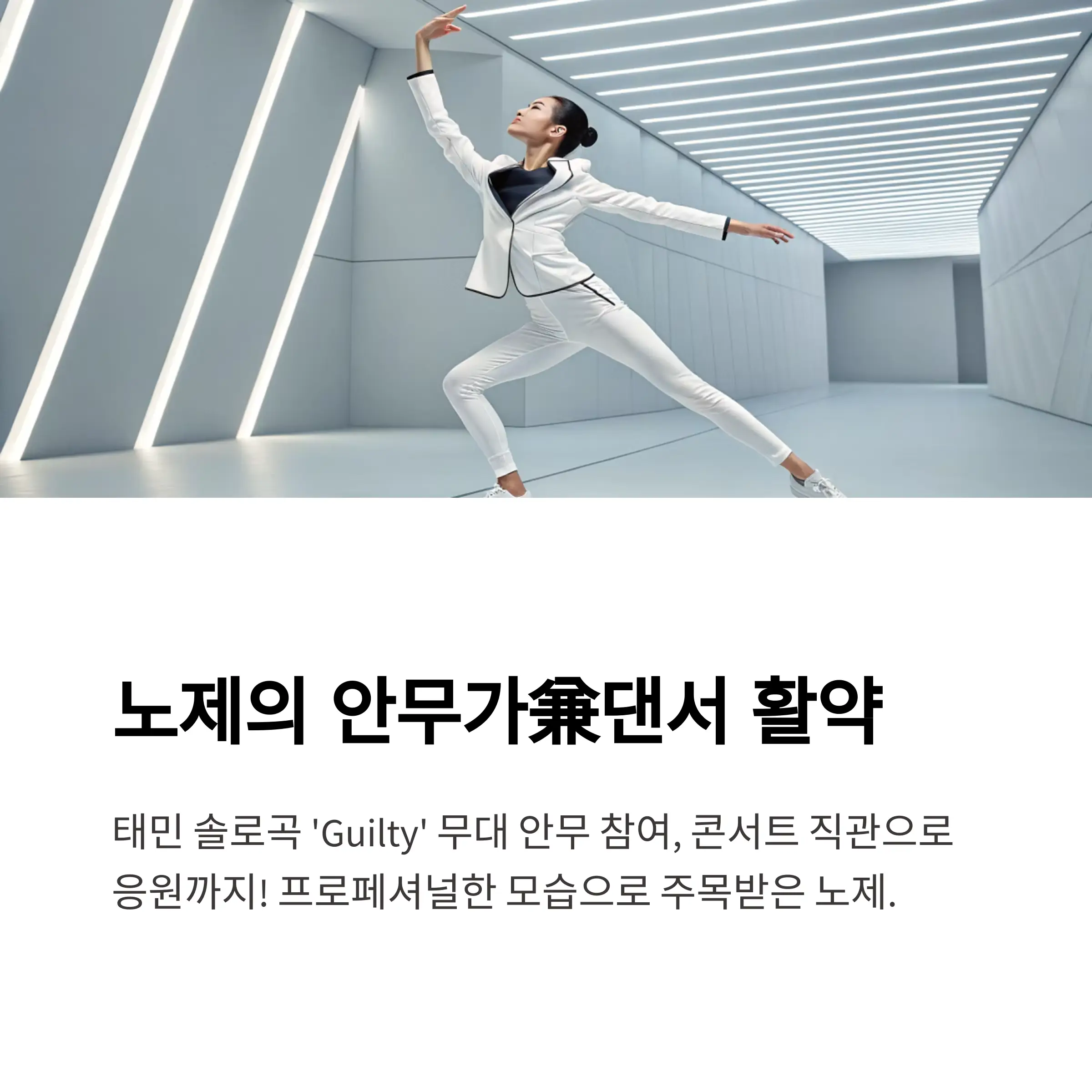 태민 노제 백허그16