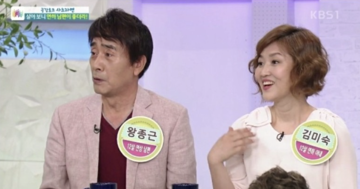 왕종근 김미숙 방송