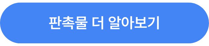 판촉물 투더브이