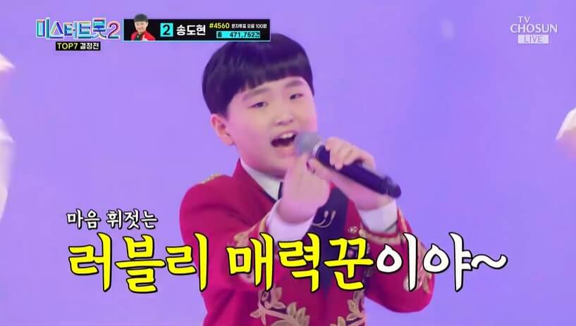 미스터 트롯2 결승진출자명단