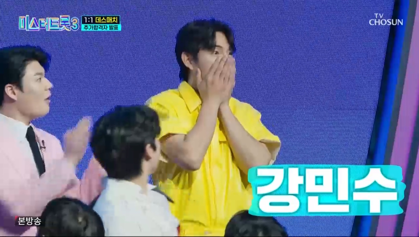 미스터트롯3 1대1 데스매치 결과