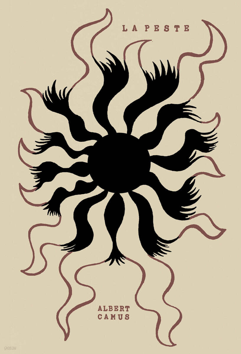알베르 카뮈 페스트