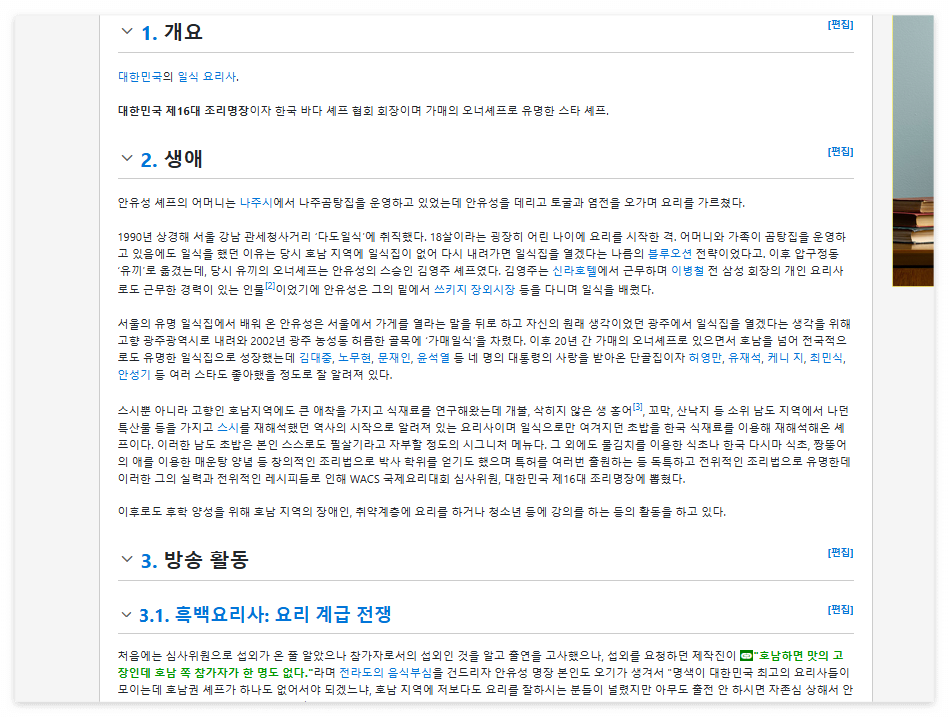 안유성 무안공항 방문