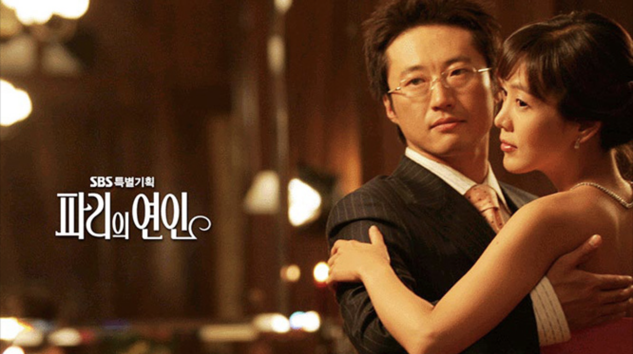 파리의 연인 포스터