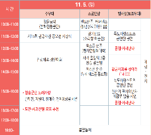 청송사과축제 일정 2