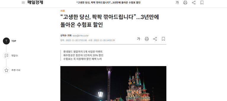 2023 수험생 할인