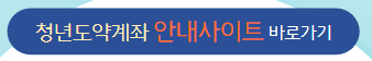 은행별청년도약계좌혜택금리비교