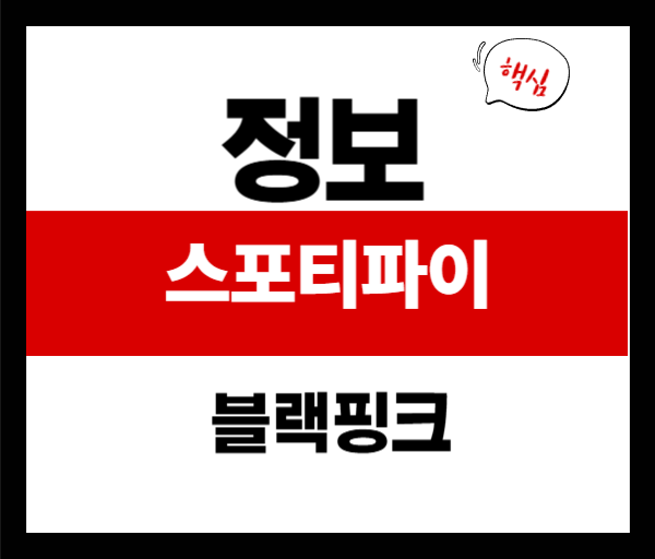 2025년 7월 최신 스포티파이 글로벌 차트 TOP10 정리